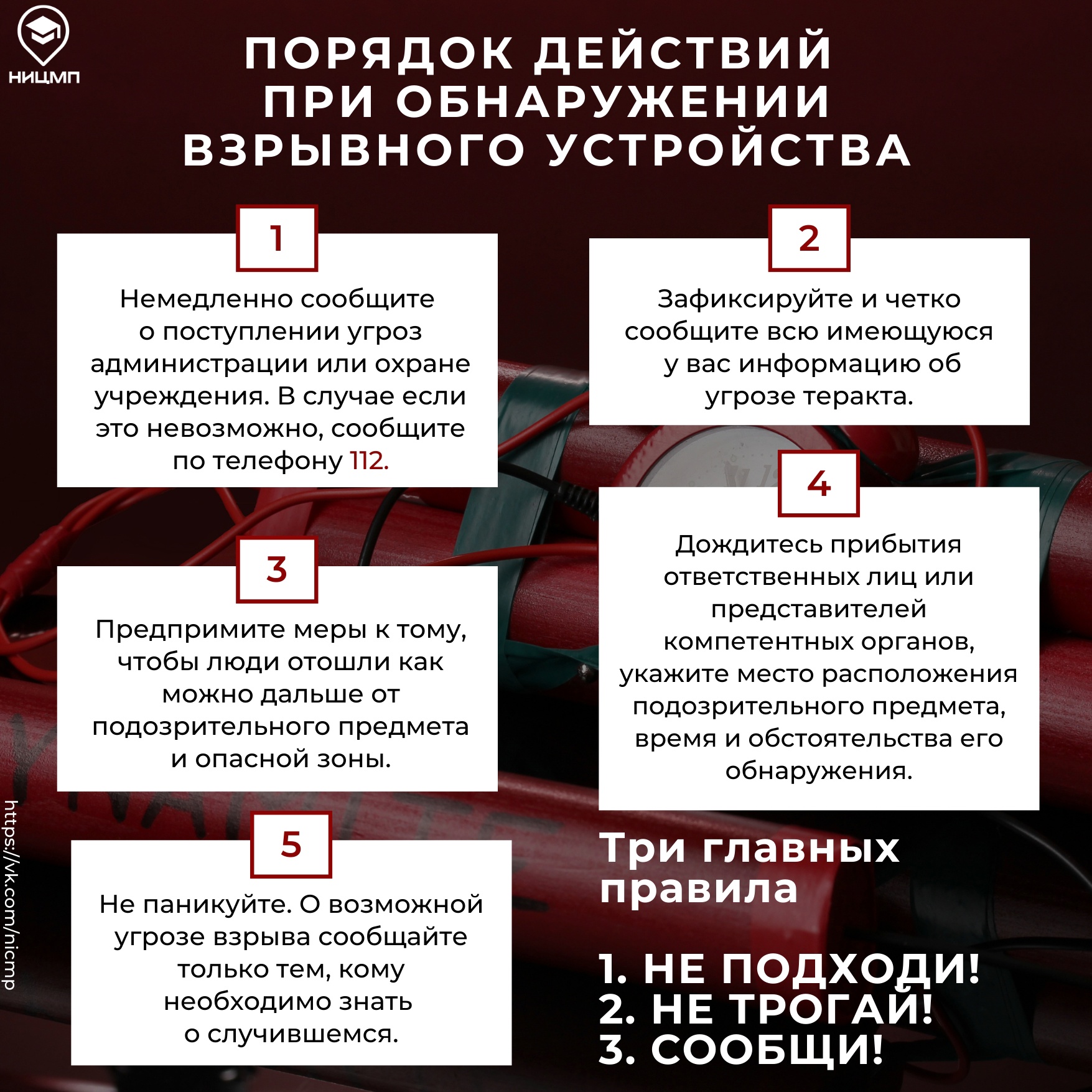 Антитеррор2