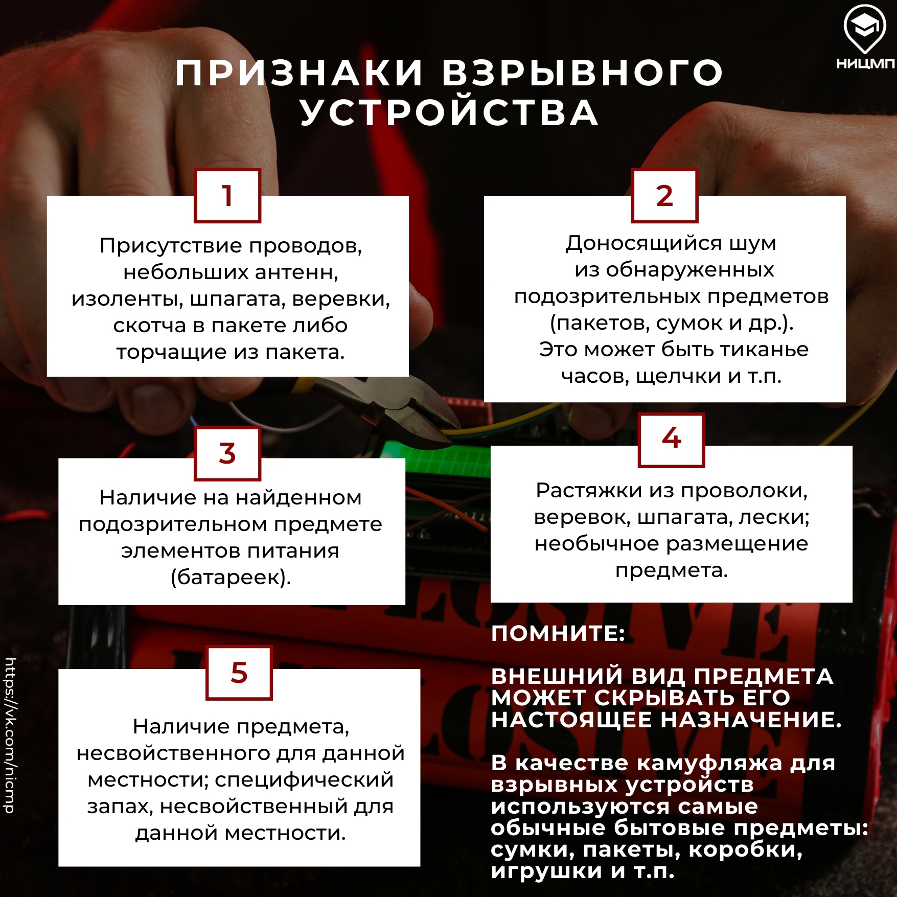 Антитеррор3