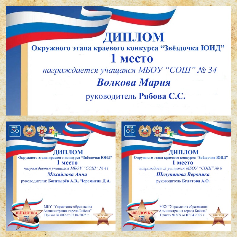 collage 2025 04 24T151804.382